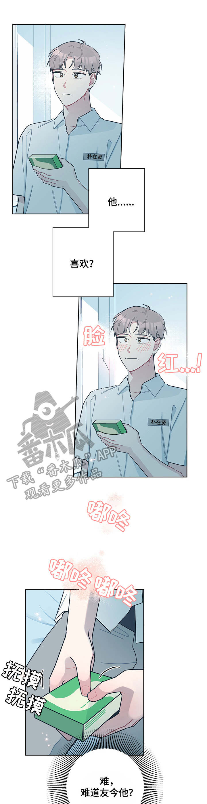第27章：医务室8