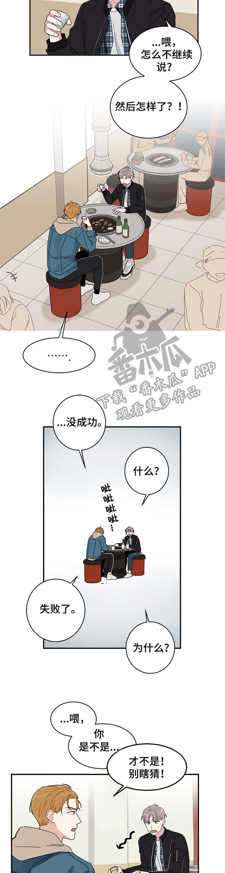 第2章：放不下3