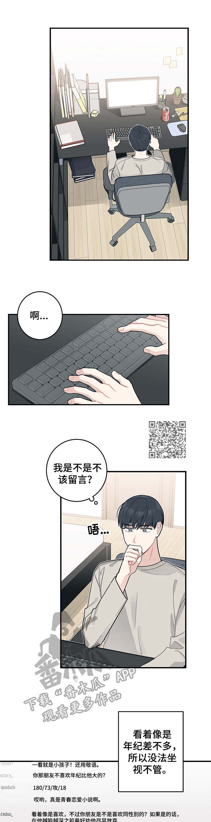 第8章：留言5