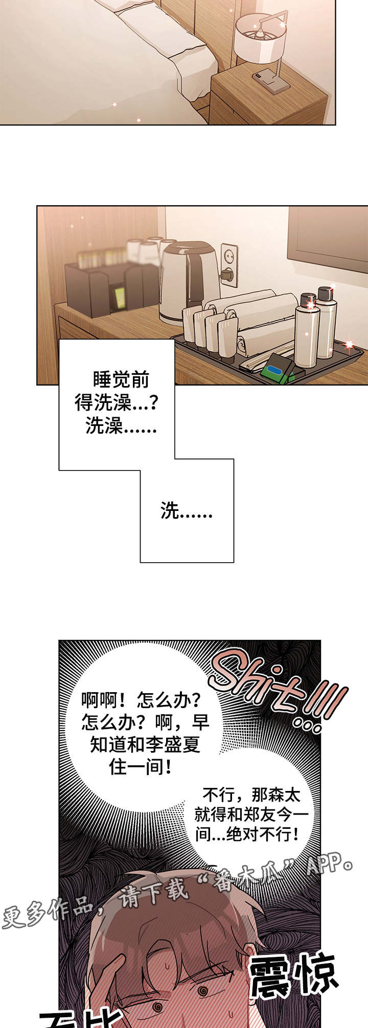 第55章：尴尬6