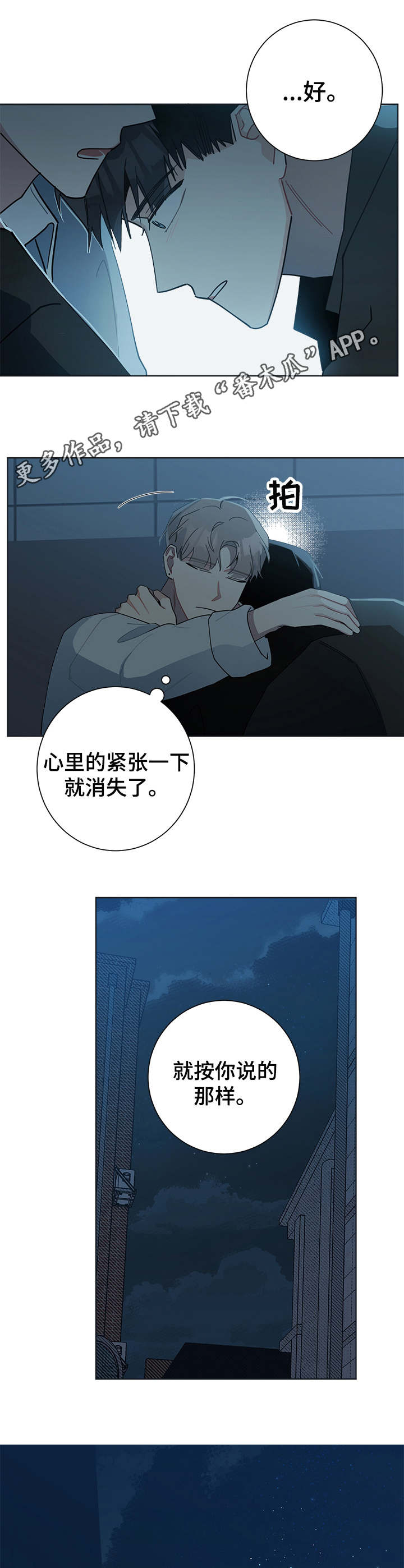 第53章：天空11