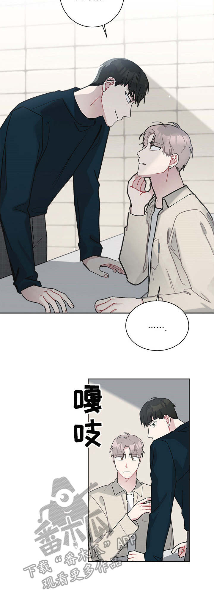 第18章：撞见7