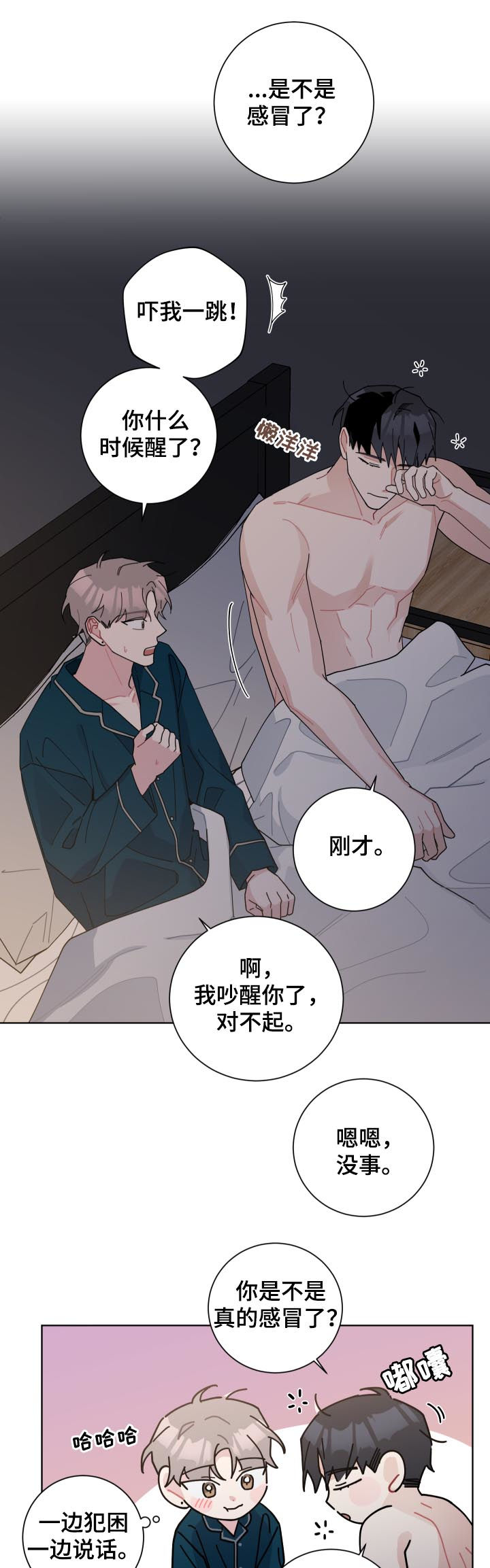 第129章：被撕烂了16