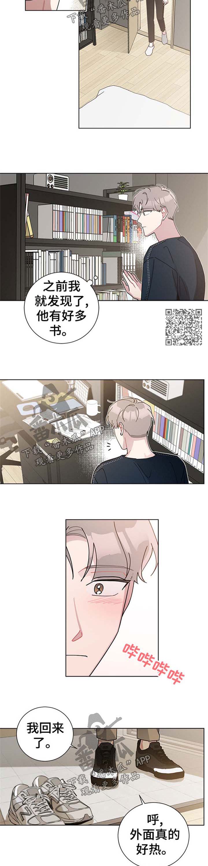 第68章：一起住吧3