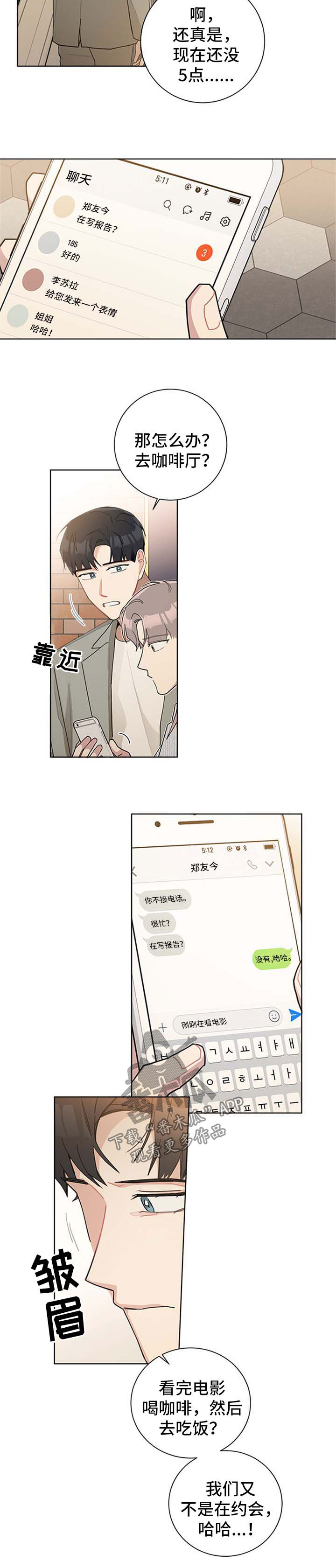 第62章：看电影6