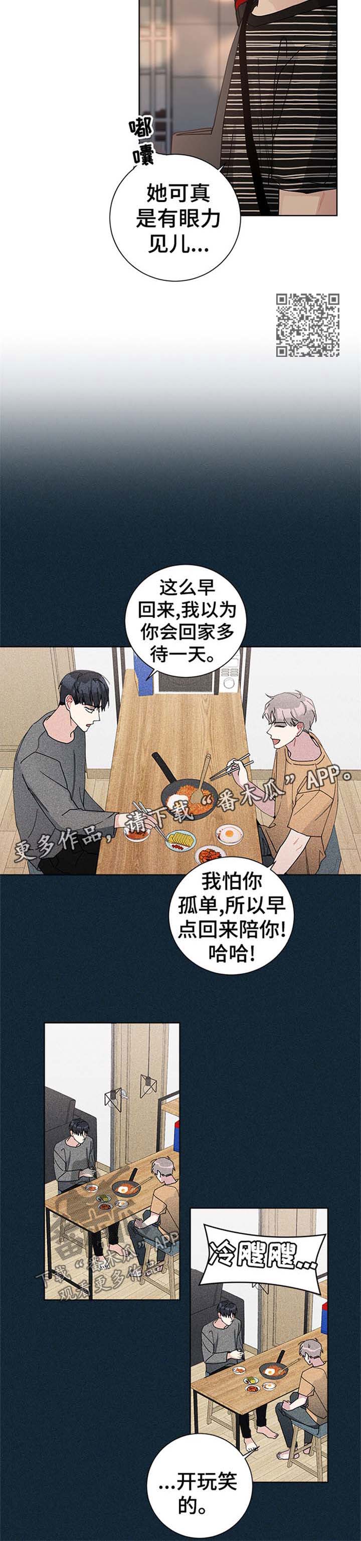 第82章：要不要一起玩3