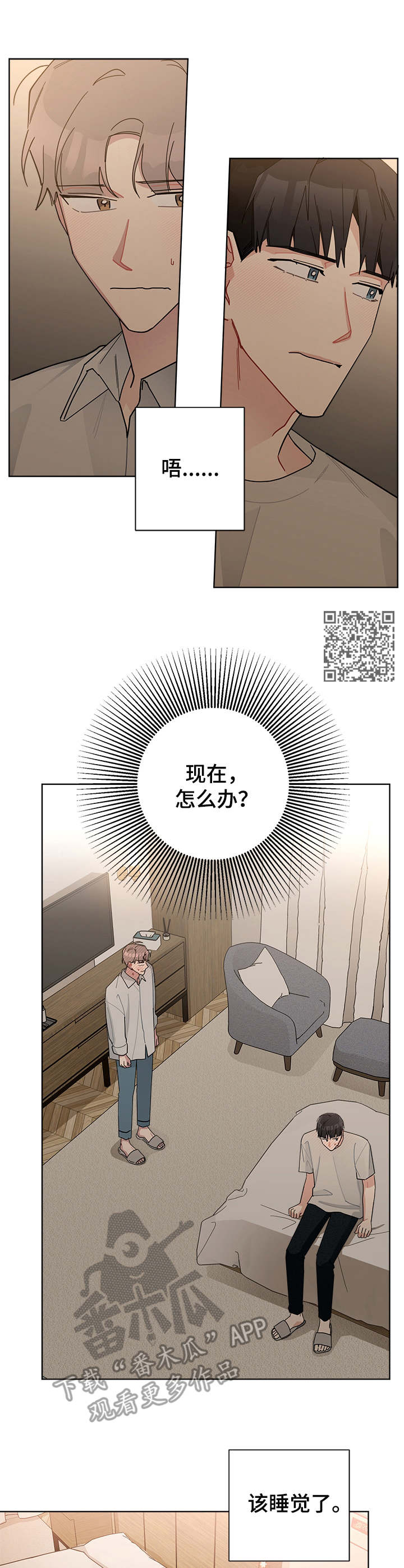 第55章：尴尬5