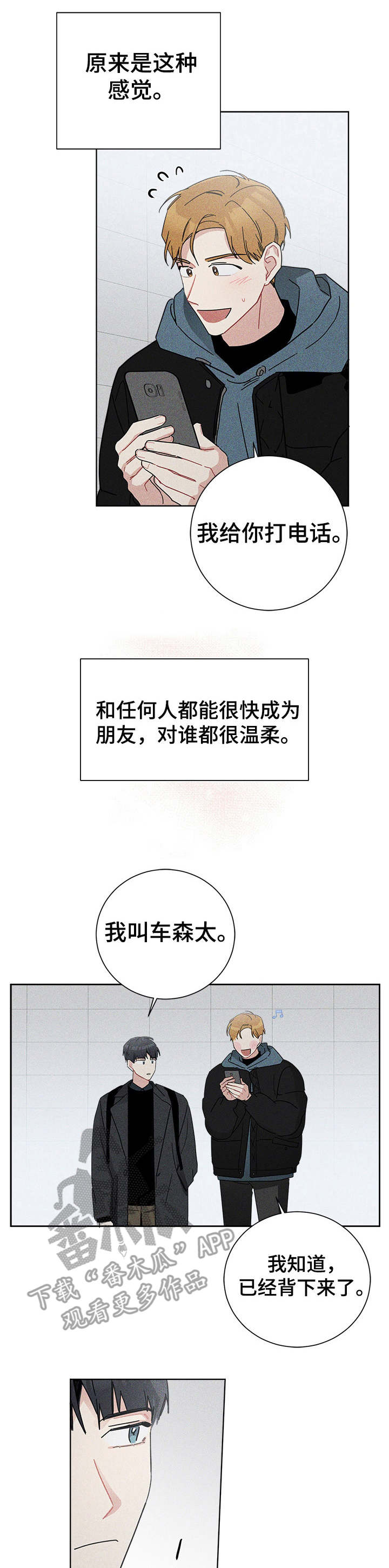 第40章：试试看0