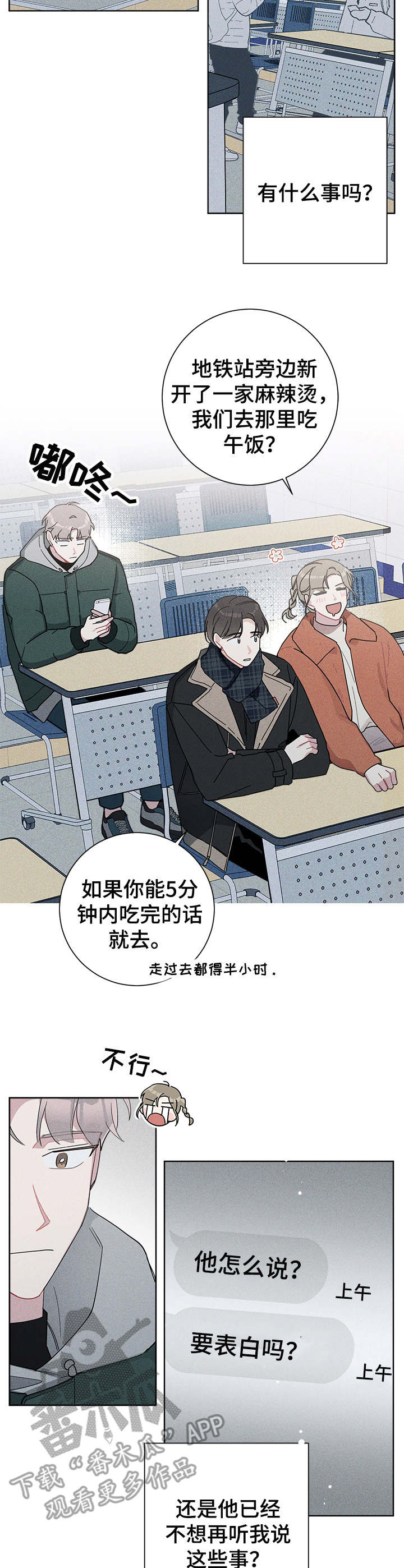 第42章：想要放弃6