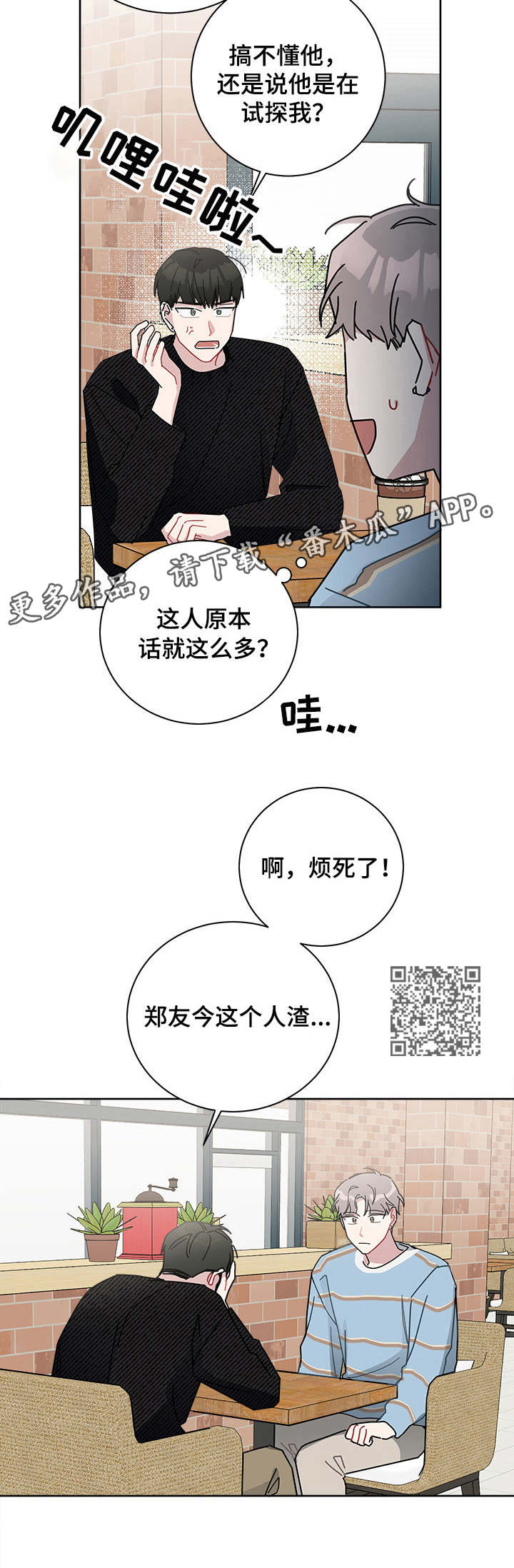 第33章：考砸了5