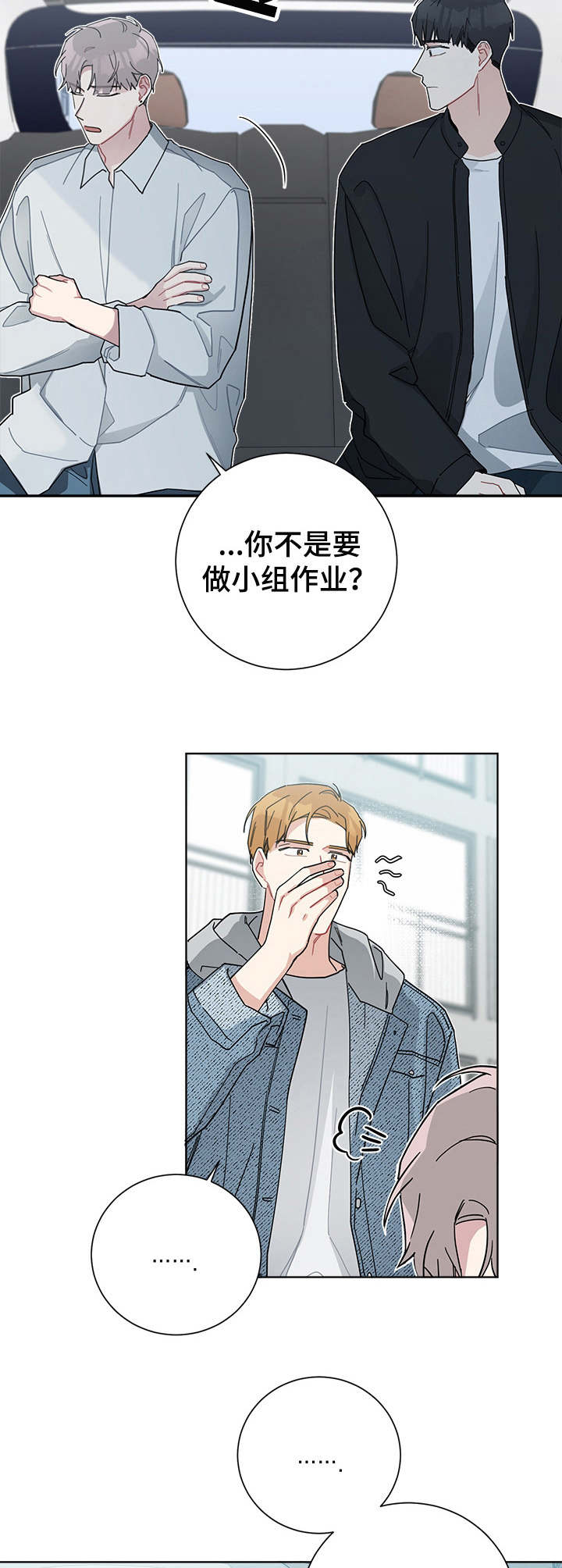 第48章：说走就走9