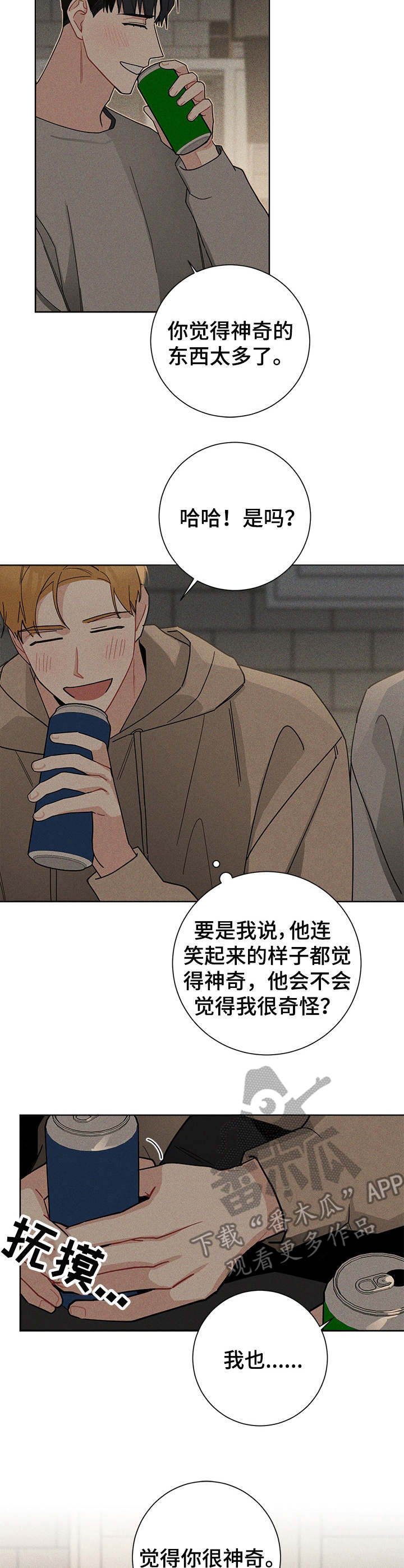 第44章：烦透了9