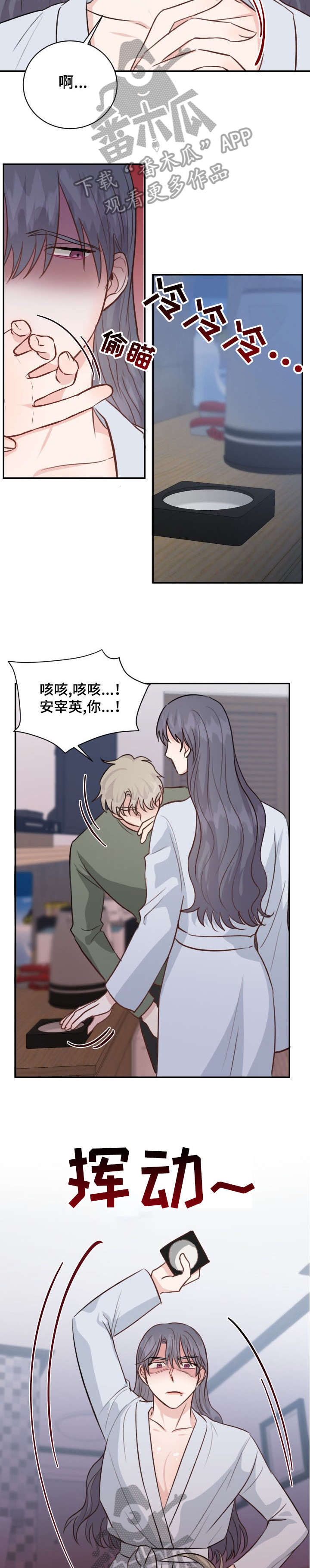 第28章：威胁9