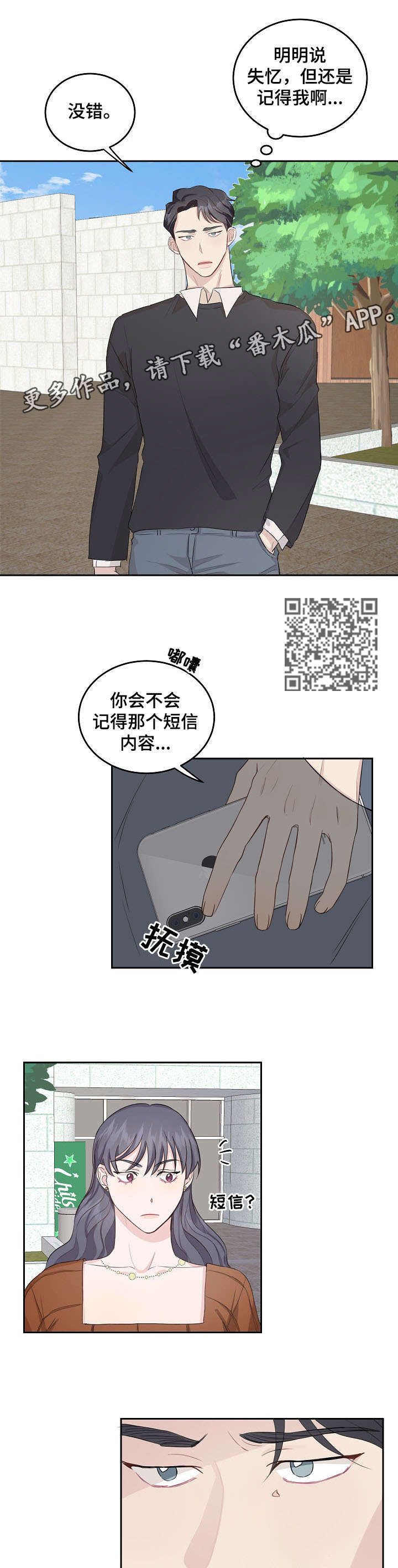 第5章：聊聊3