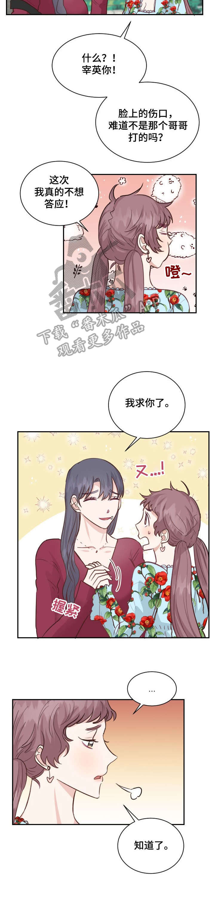 第31章：可疑6