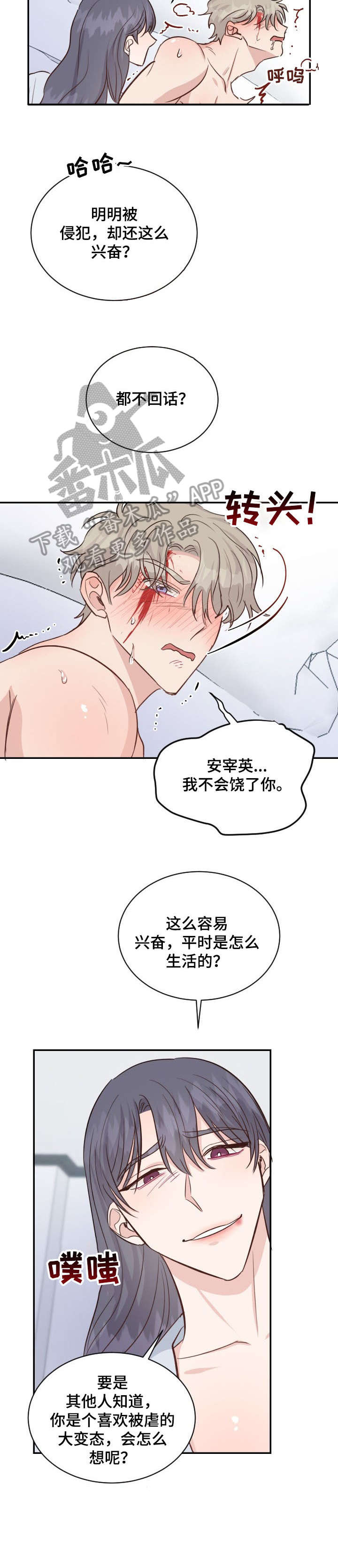 第29章：教训6