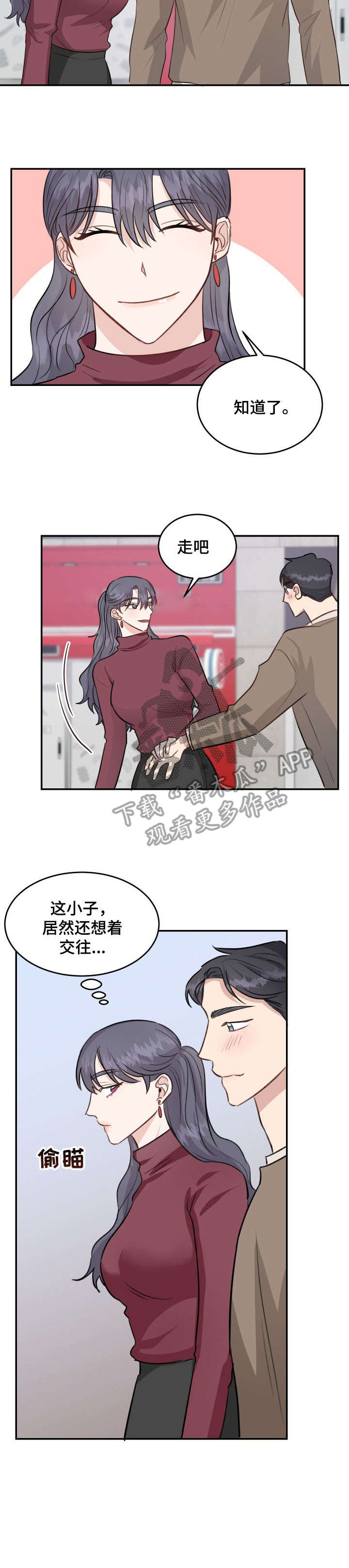 第22章：约会6