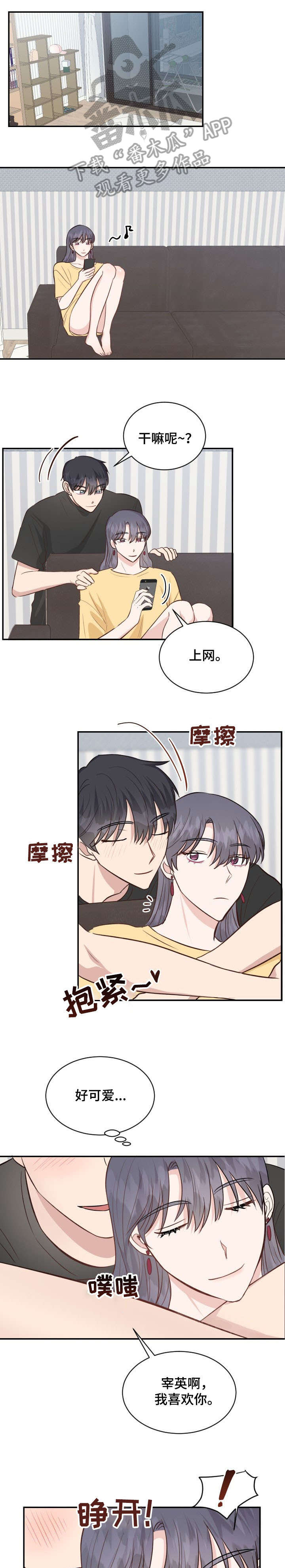 第33章：可爱10