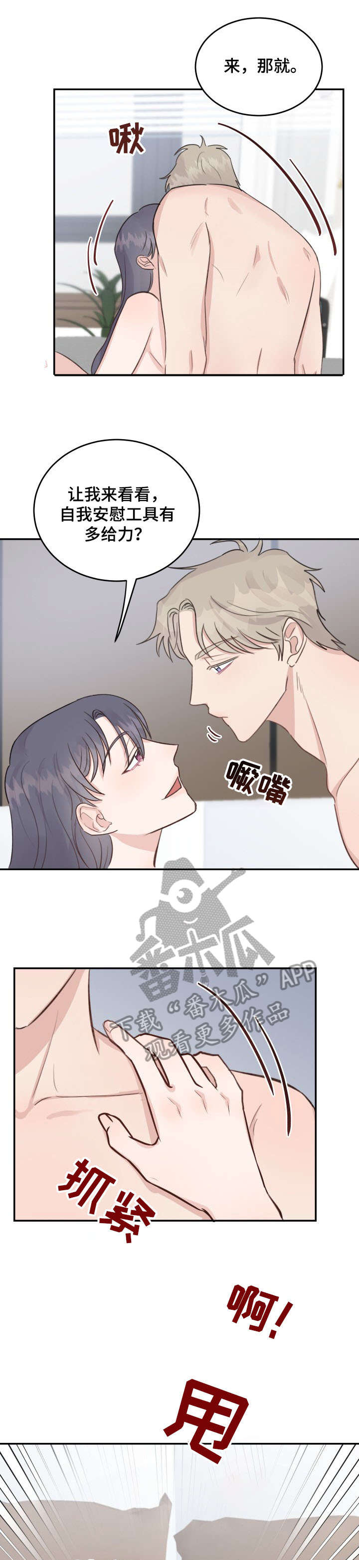 第19章：手铐5