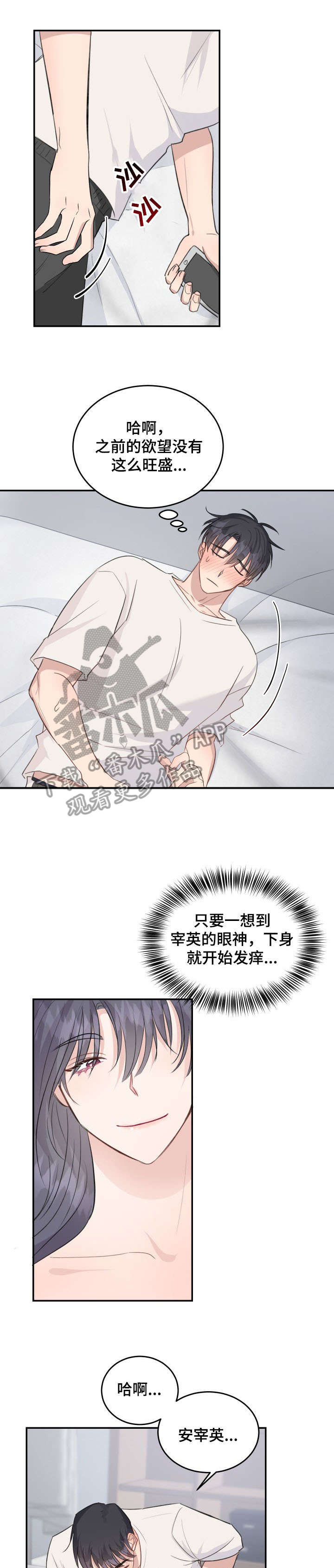 第20章：以下犯上5