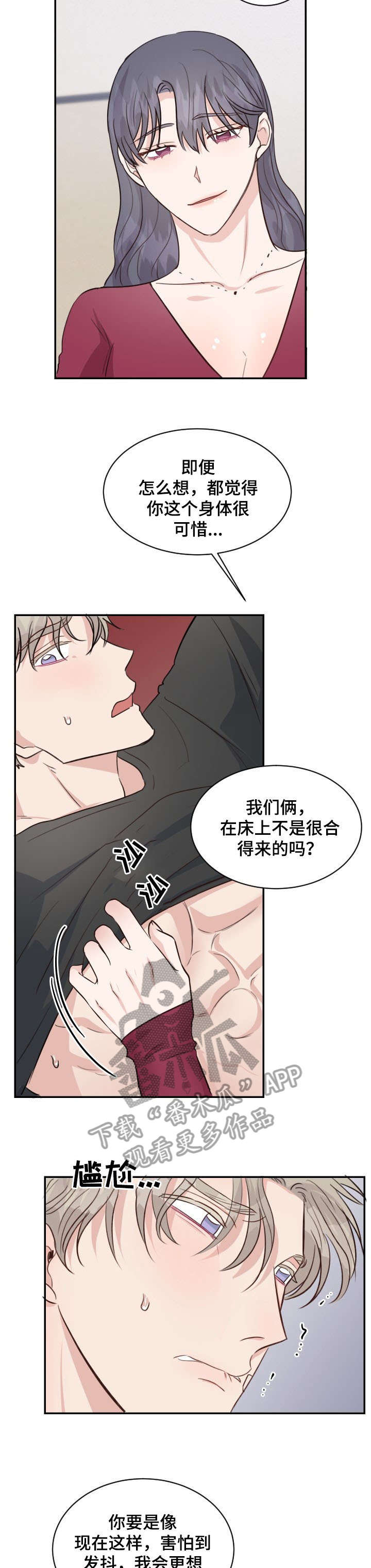 第32章：陷阱5