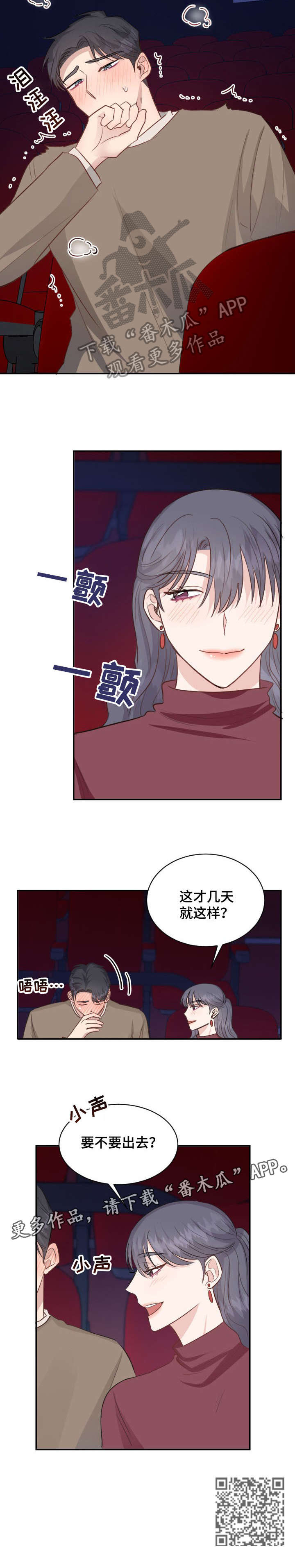 第23章：电影7