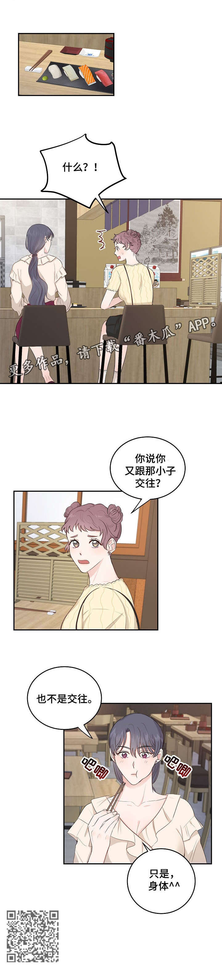 第12章：解释6