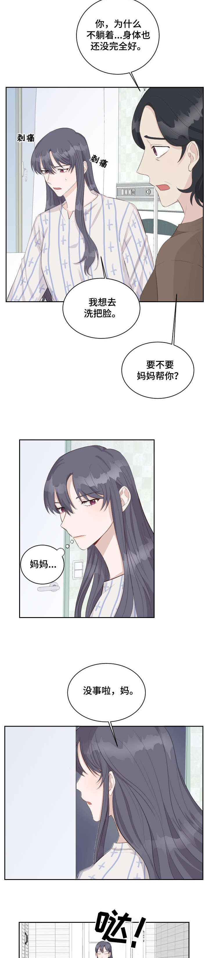 第2章：重生7