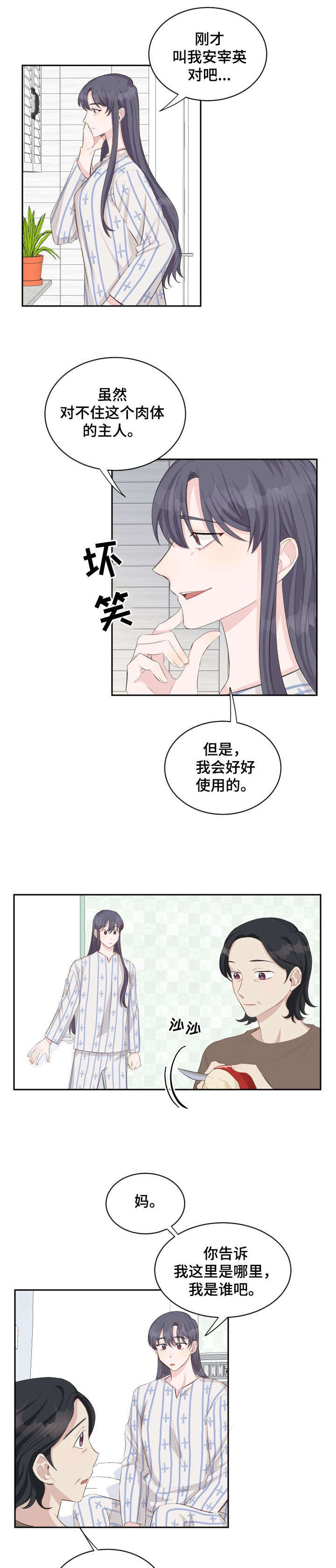 第3章：出院0