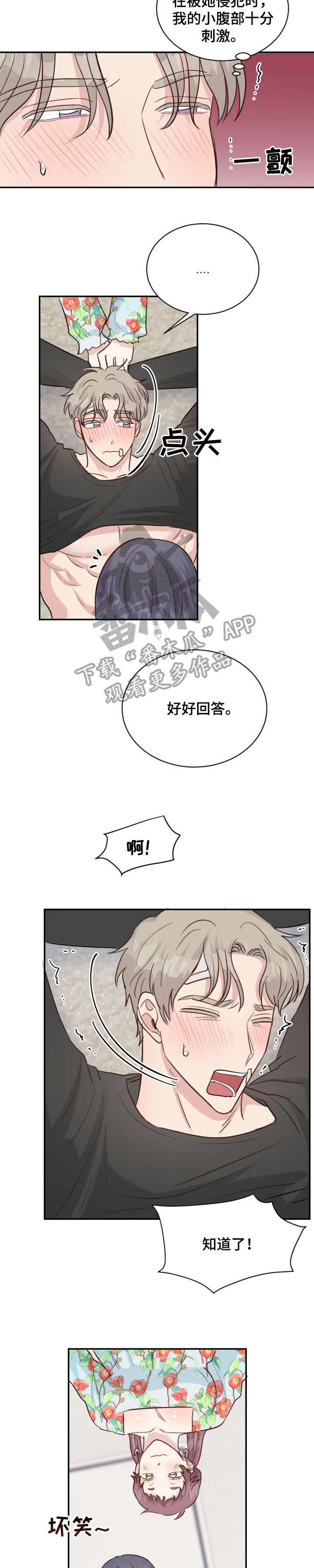 第32章：陷阱9