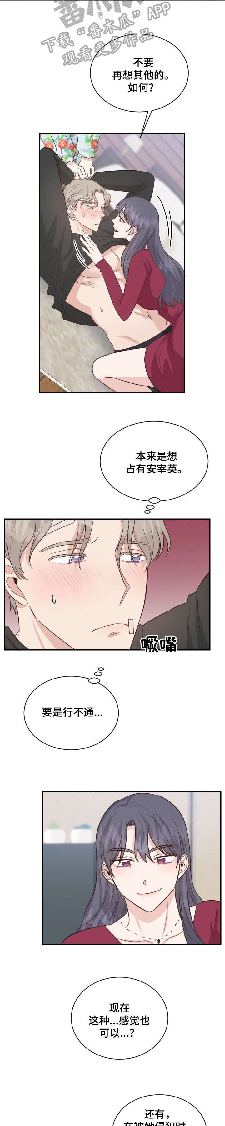 第32章：陷阱8
