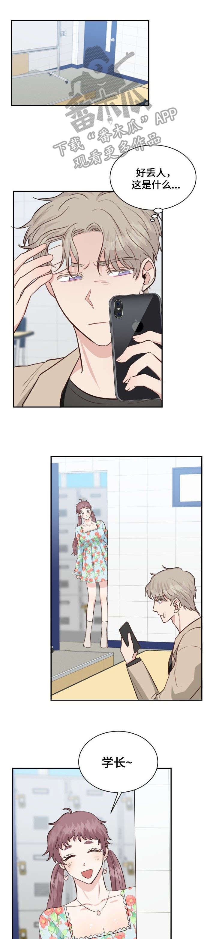 第31章：可疑7
