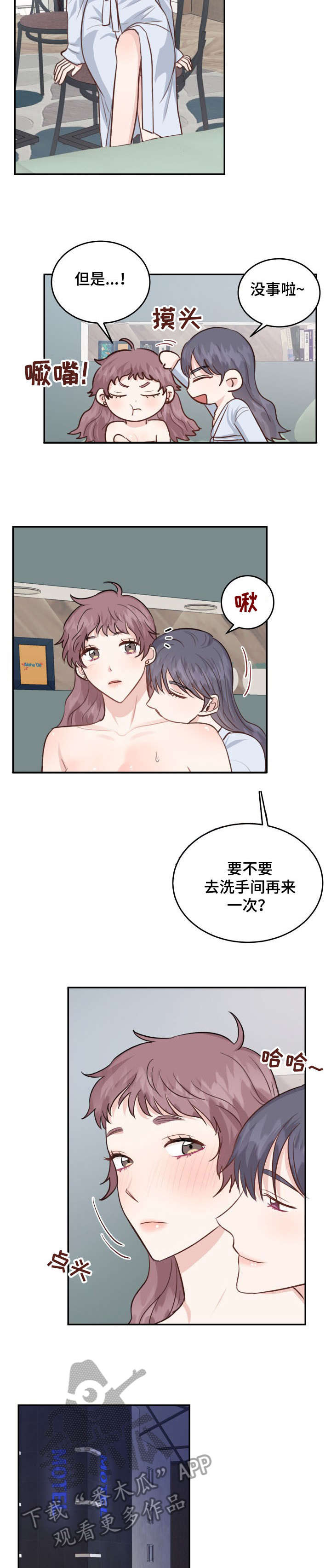 第26章：偷拍9