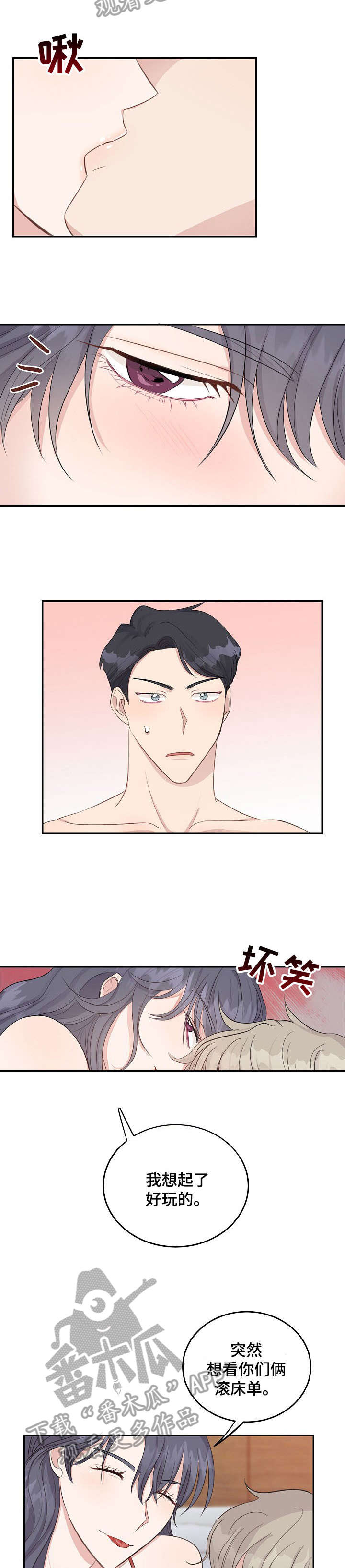 第14章：酒吧5