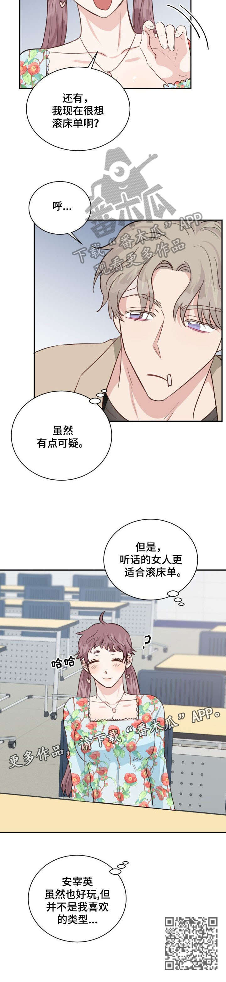 第31章：可疑10