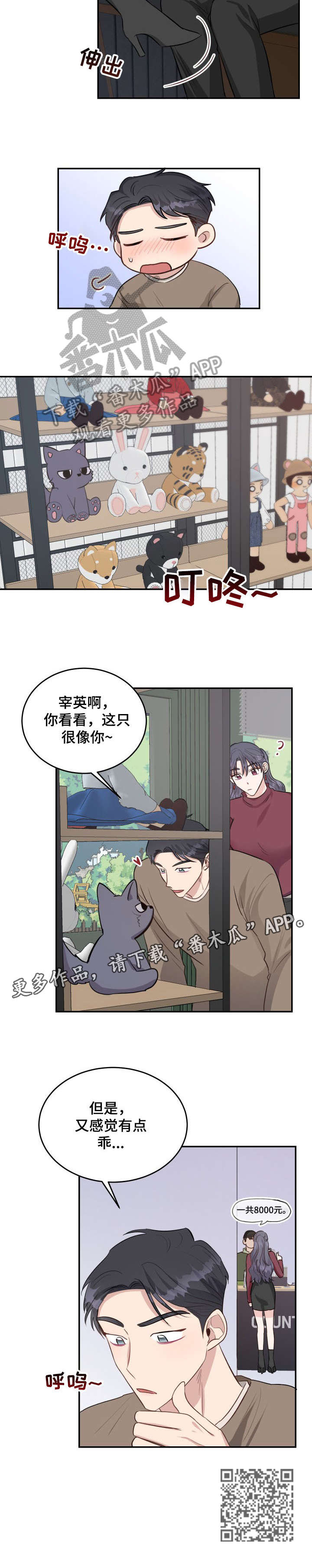 第22章：约会9