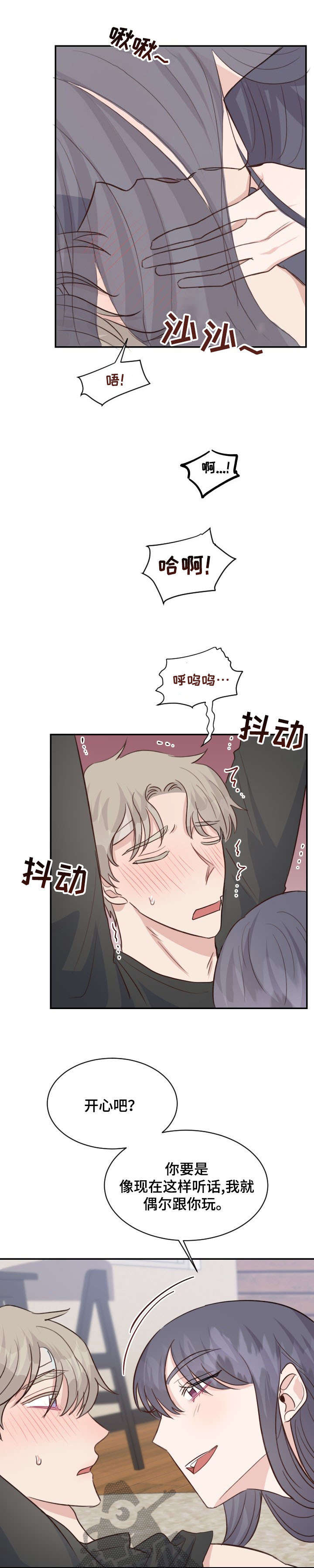 第32章：陷阱7