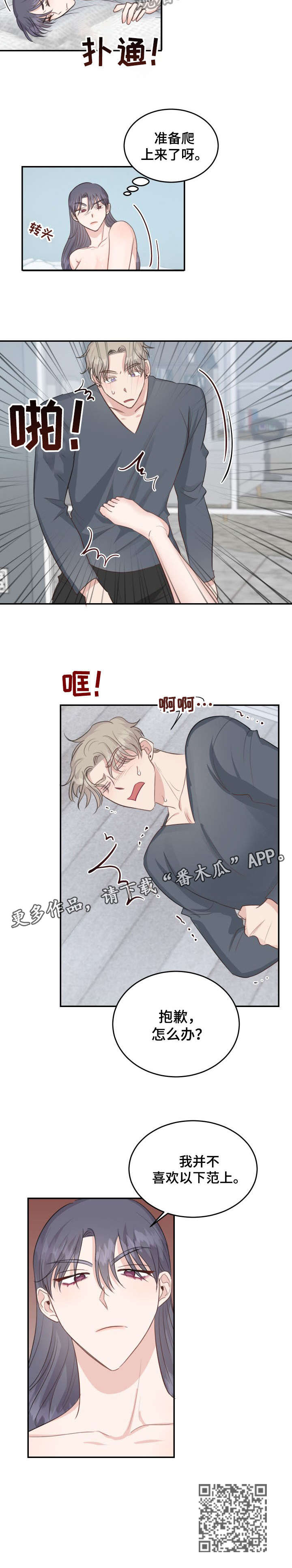第20章：以下犯上9