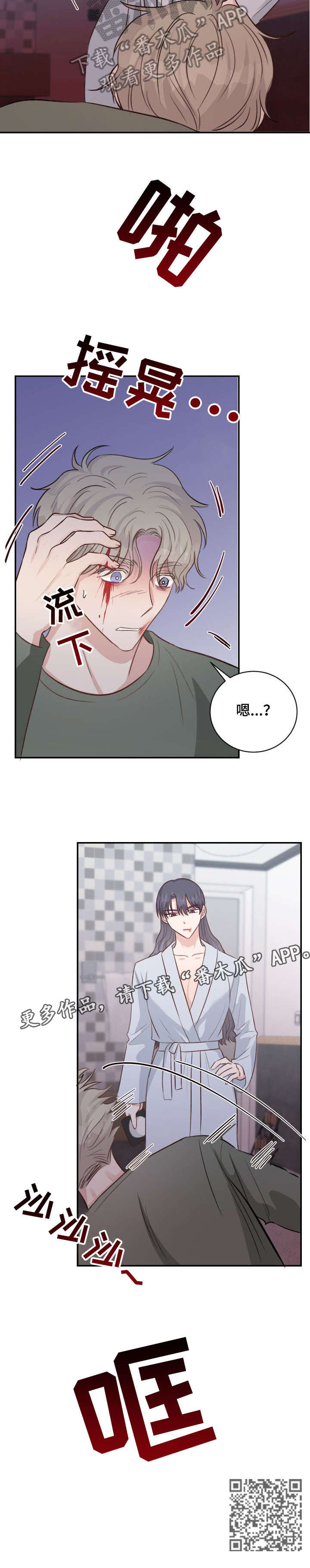 第28章：威胁10