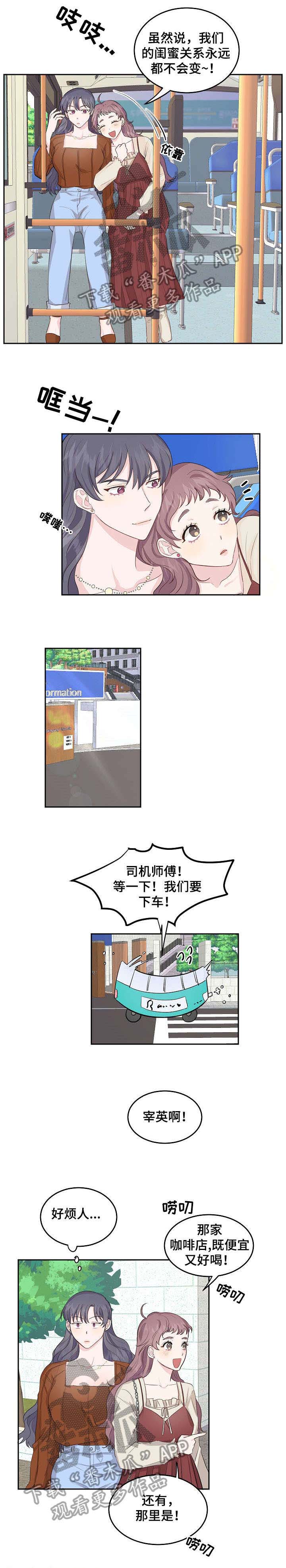 第4章：男友5