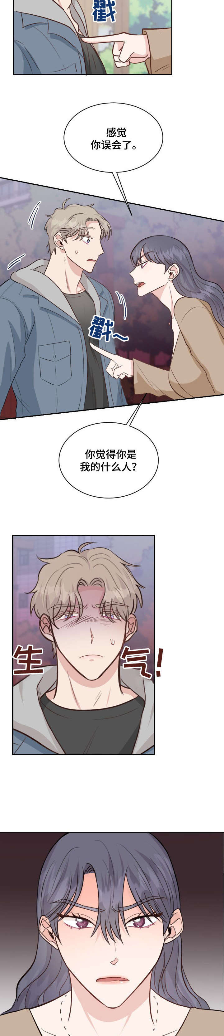 第27章：不对劲5