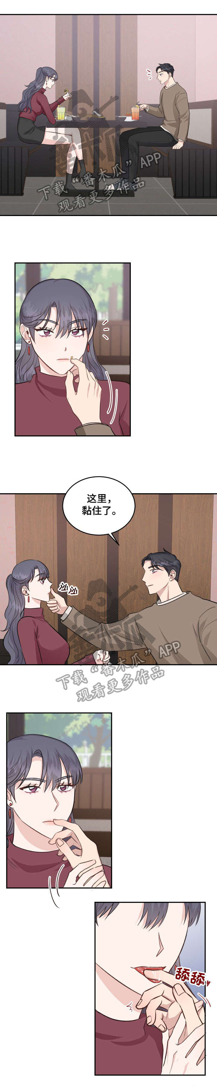 第22章：约会7