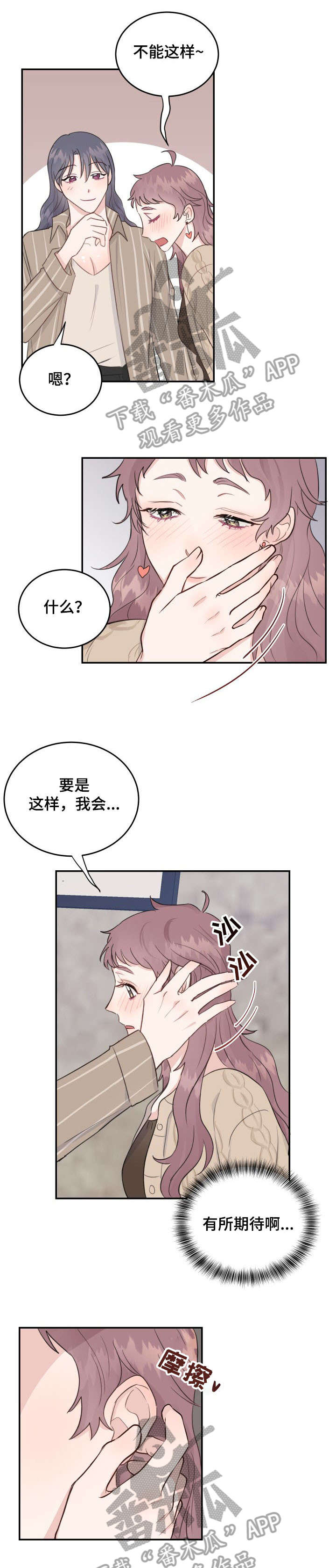 第17章：闺蜜6