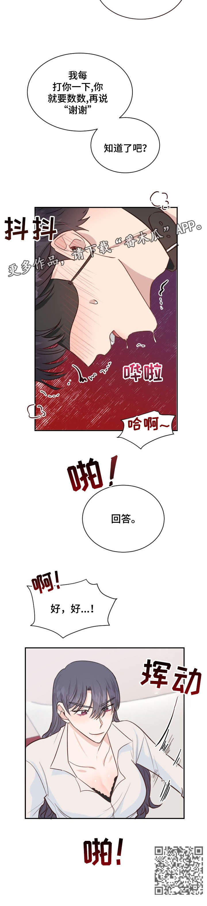 第30章：回答9
