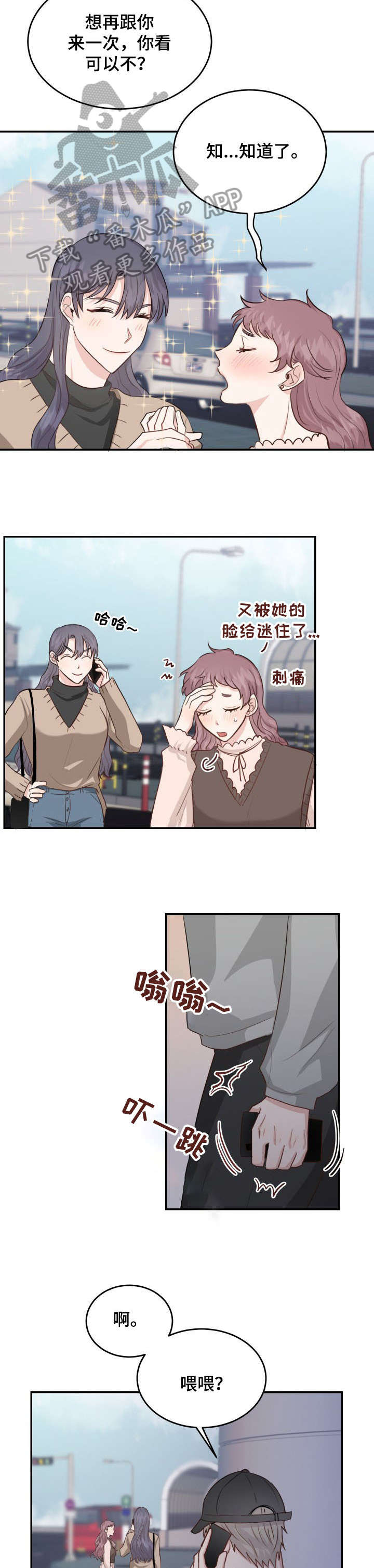 第25章：跟踪7