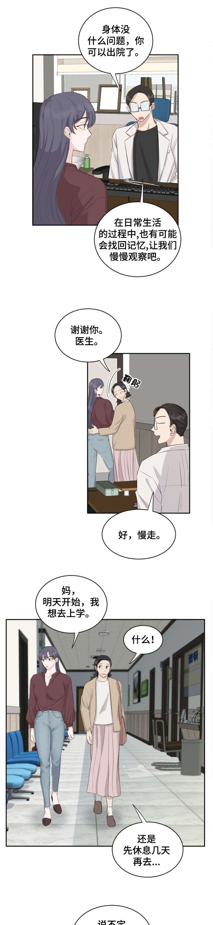 第3章：出院4