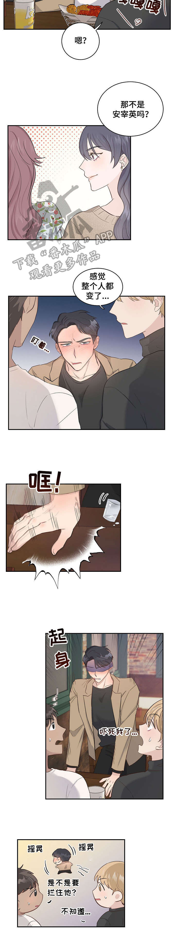 第9章：庆祝7
