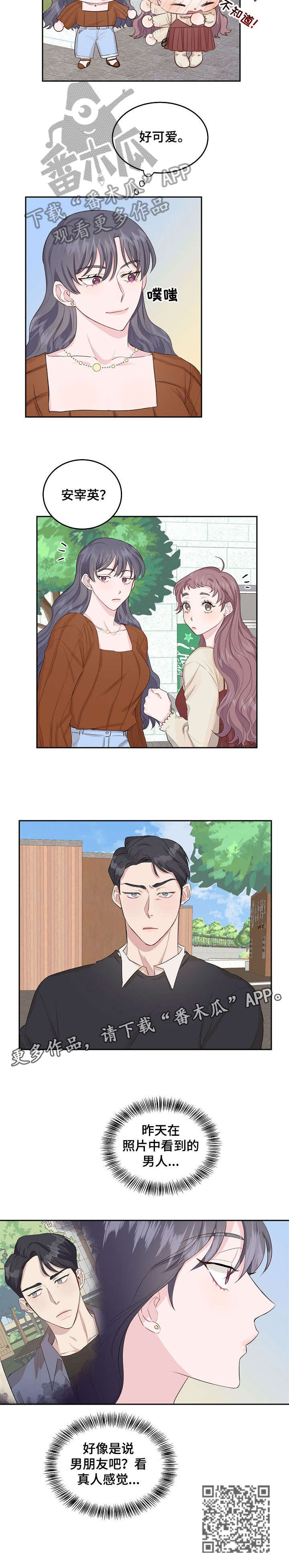 第4章：男友7