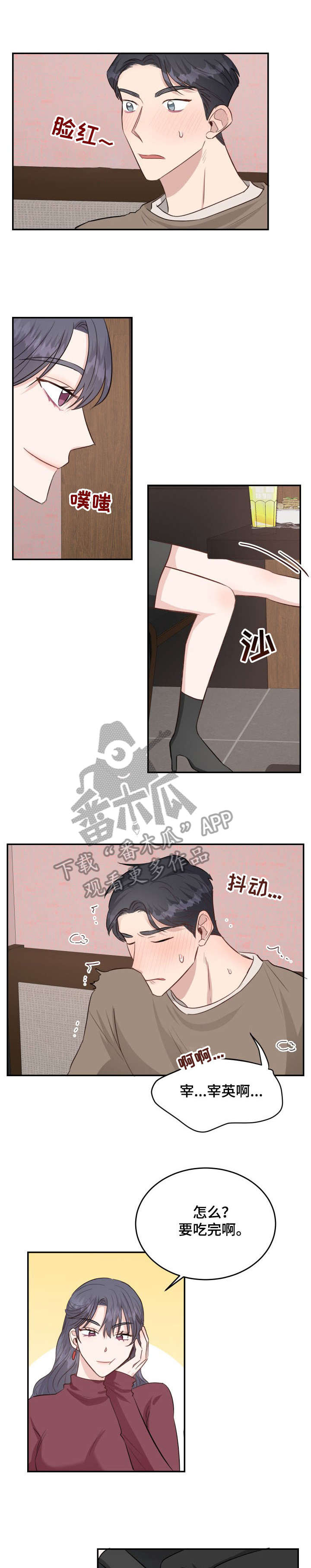 第22章：约会8
