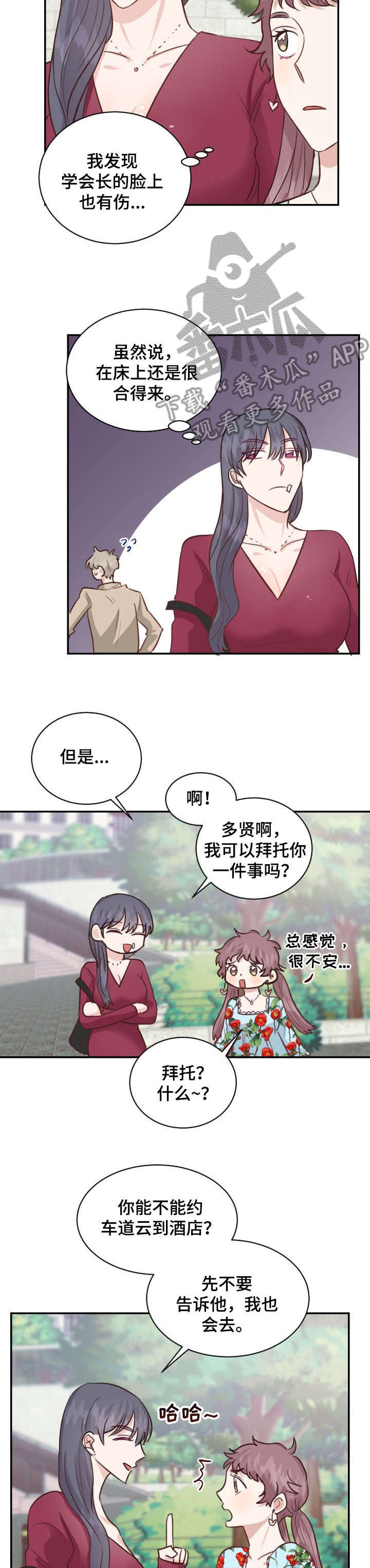 第31章：可疑5